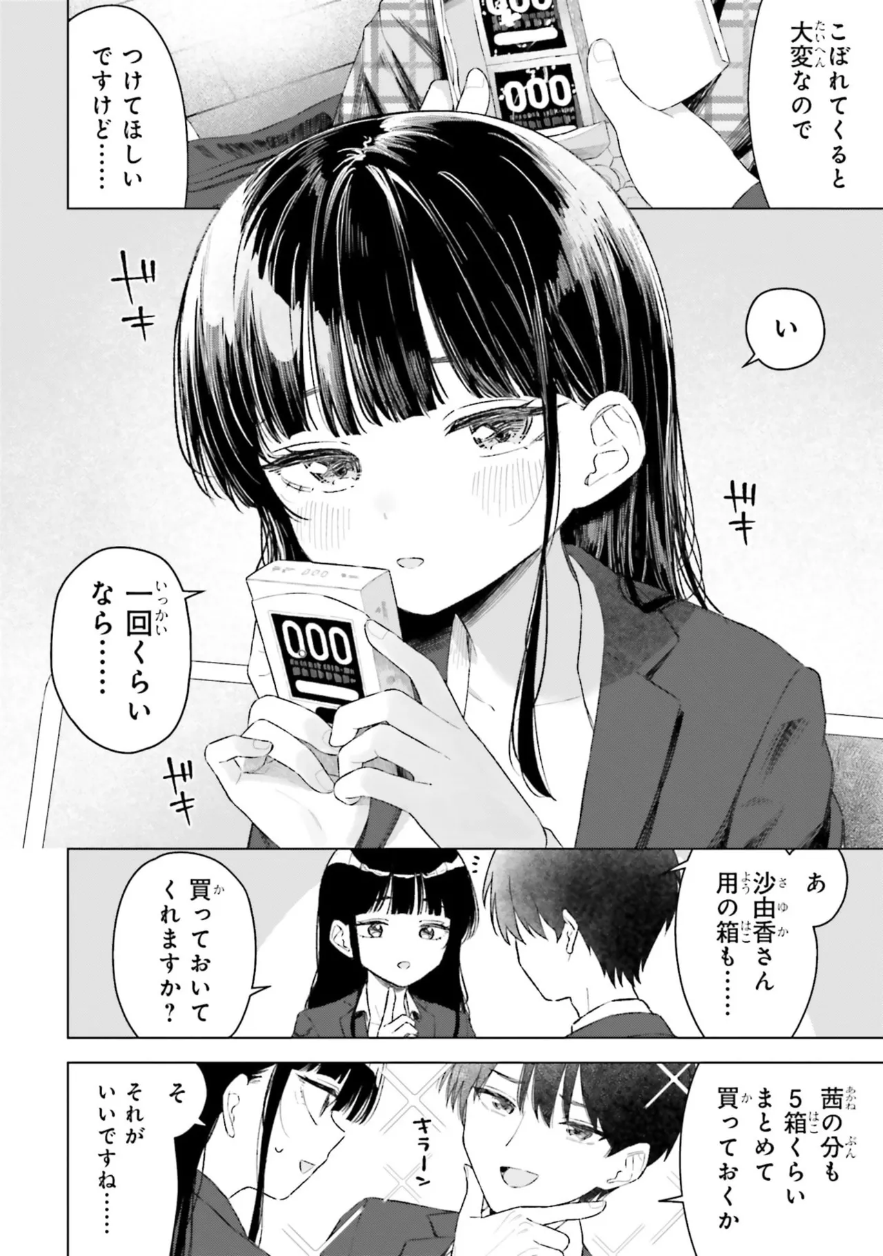 หน้า 86
