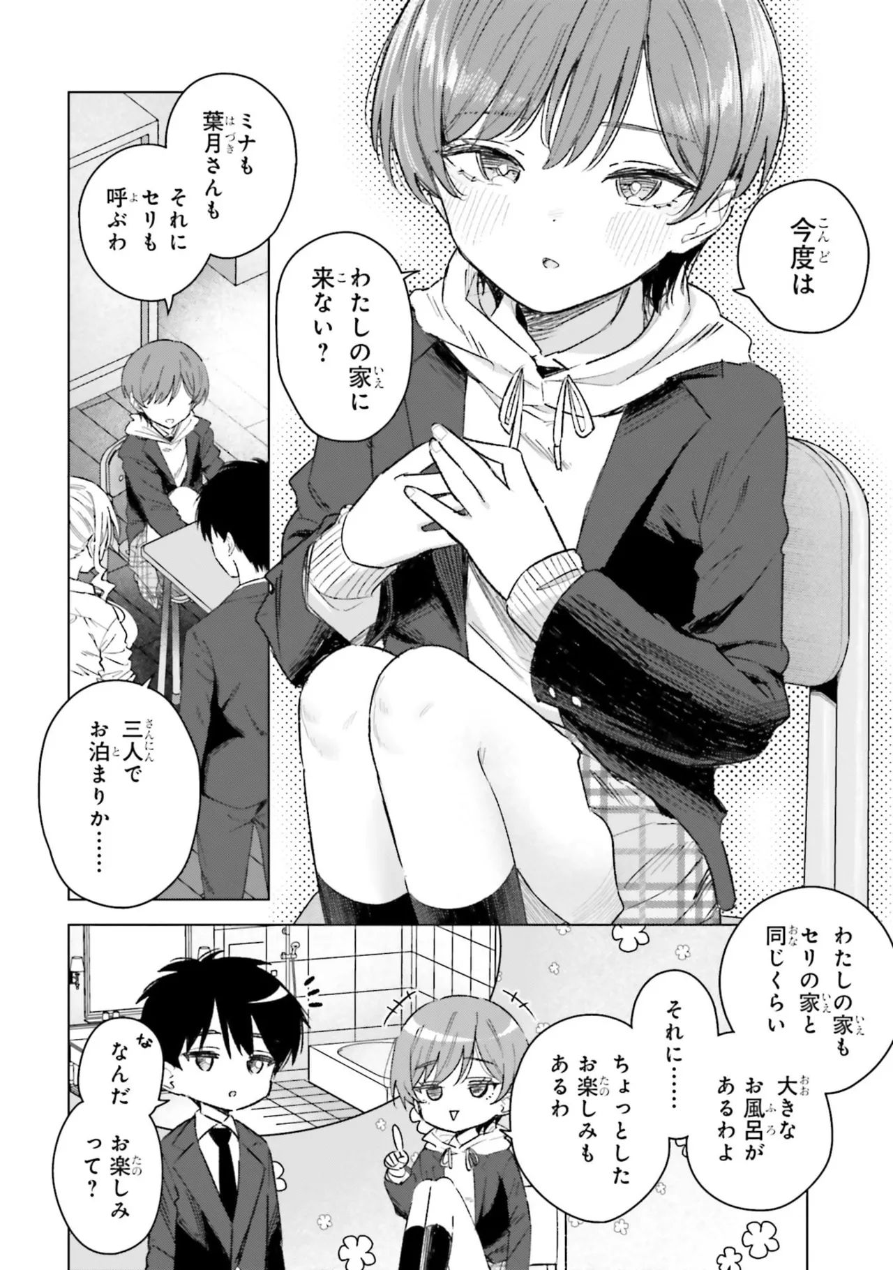 หน้า 112