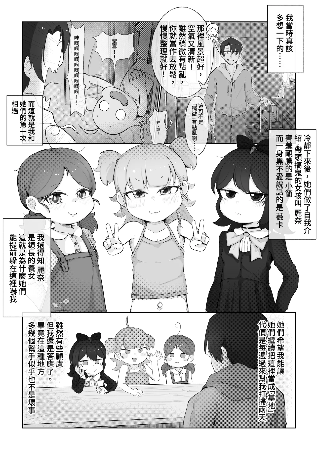 หน้า 8
