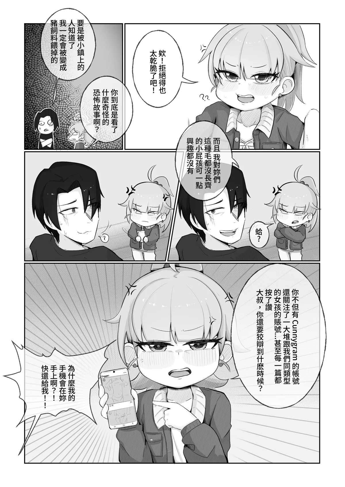 หน้า 20