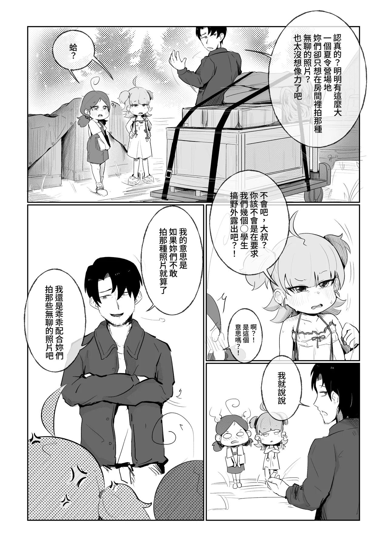 หน้า 28