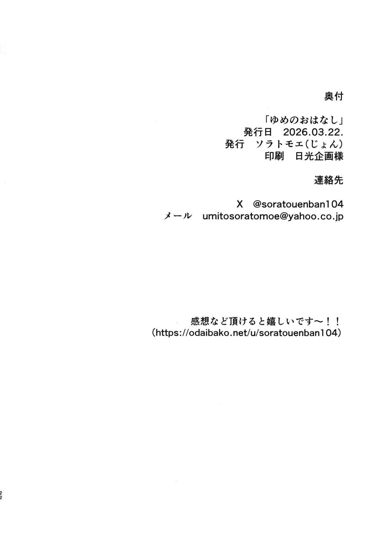 หน้า 22