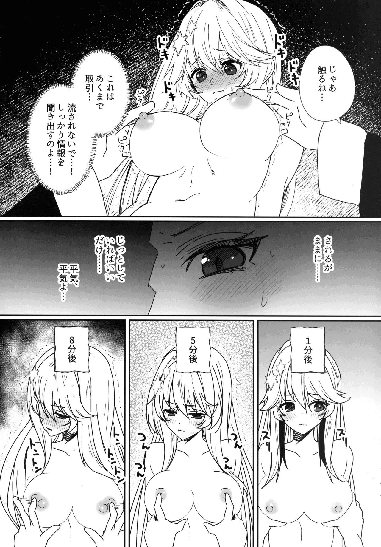 หน้า 6
