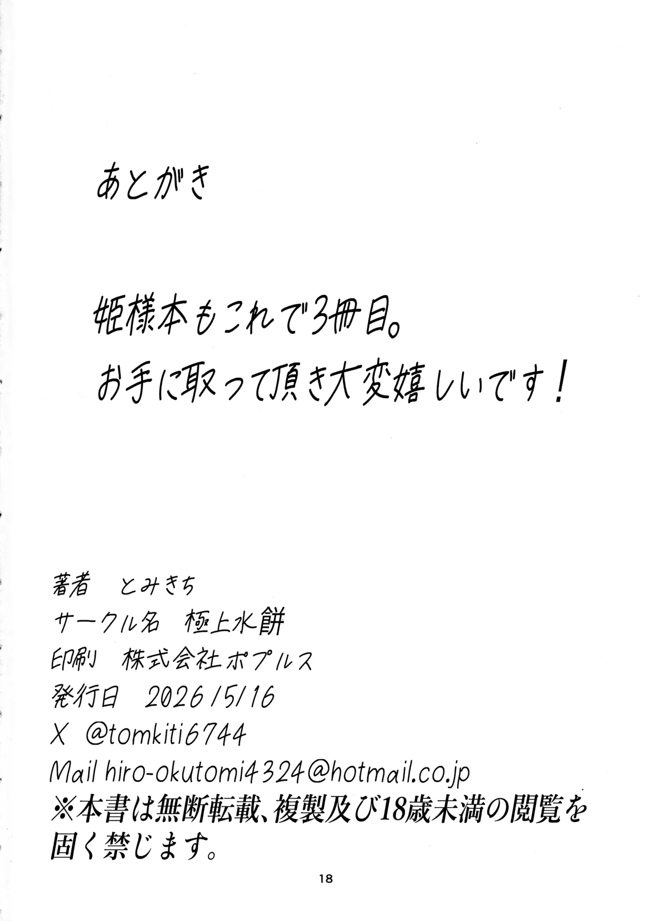 หน้า 18