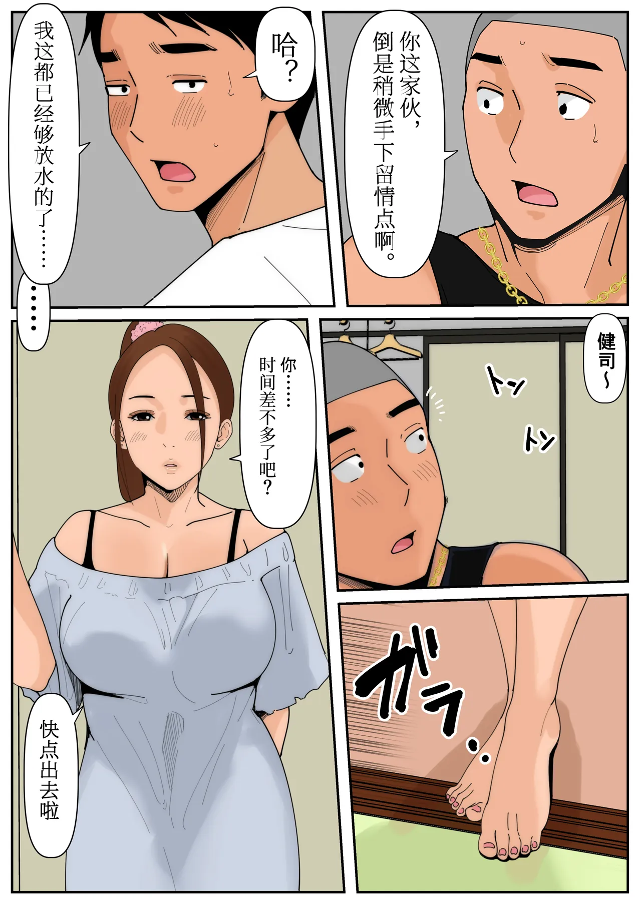 หน้า 6