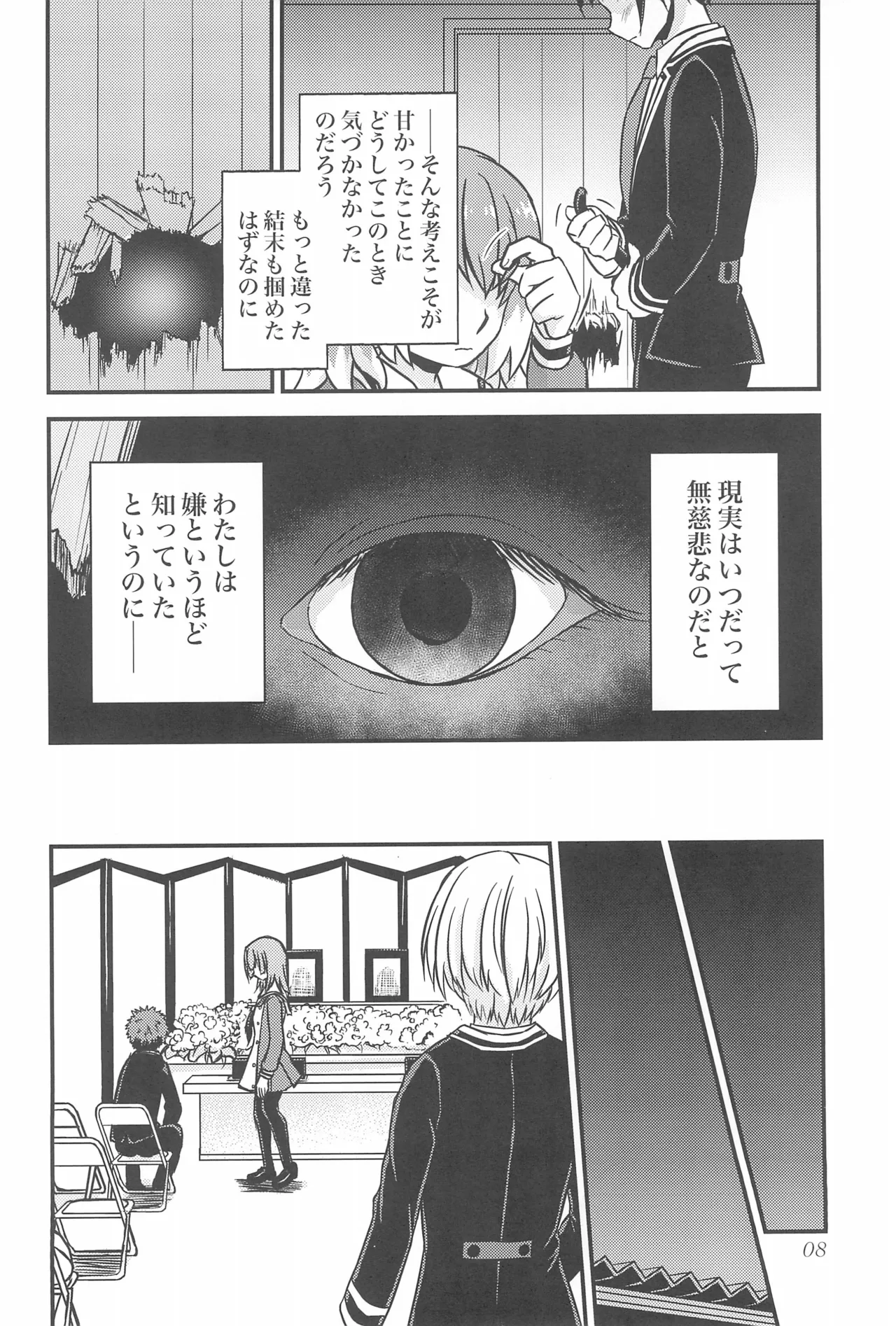 หน้า 8