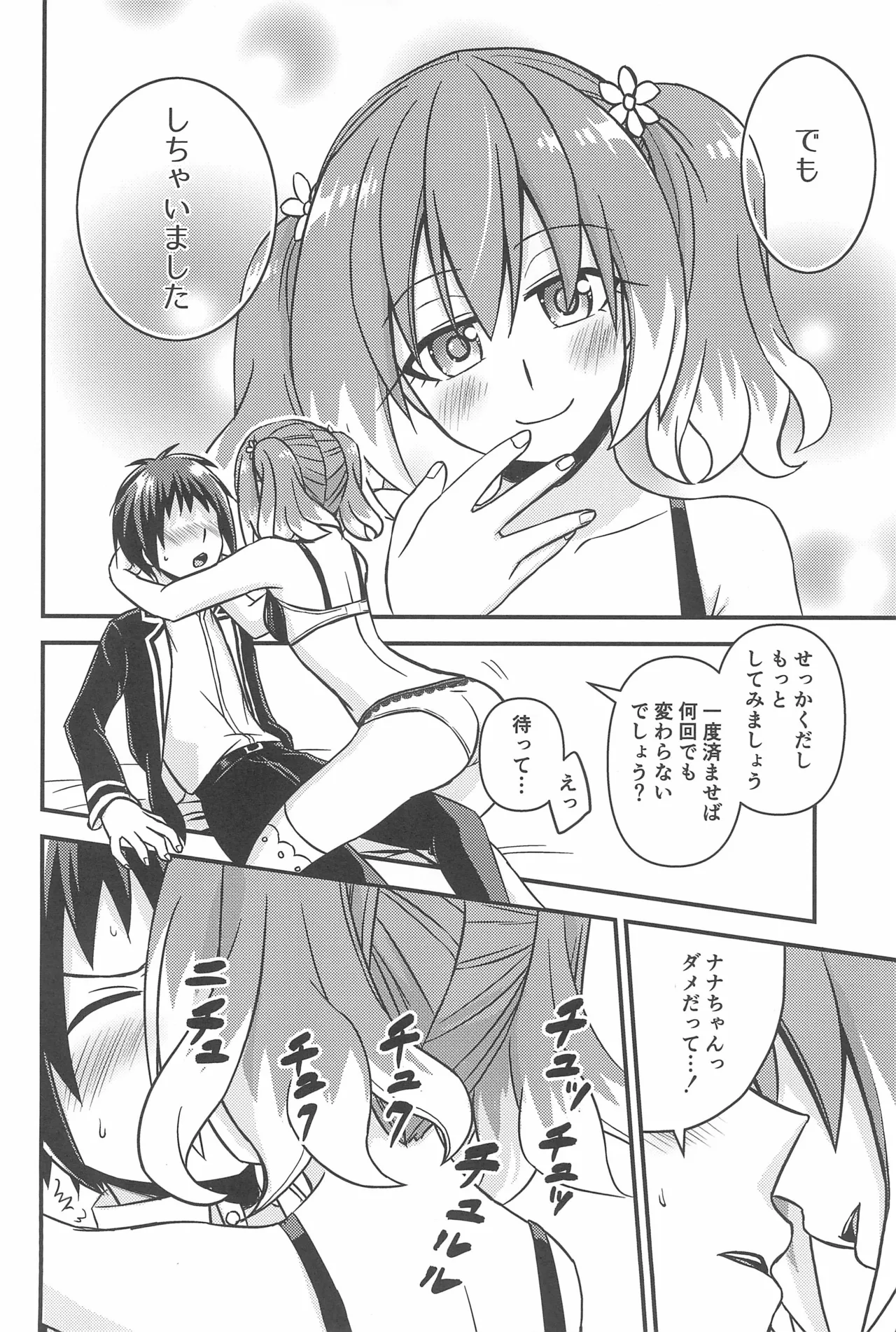 หน้า 18