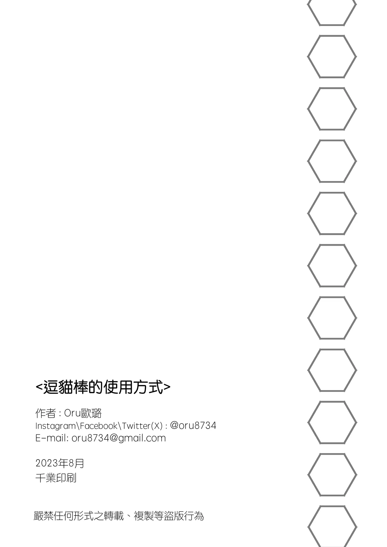 หน้า 45