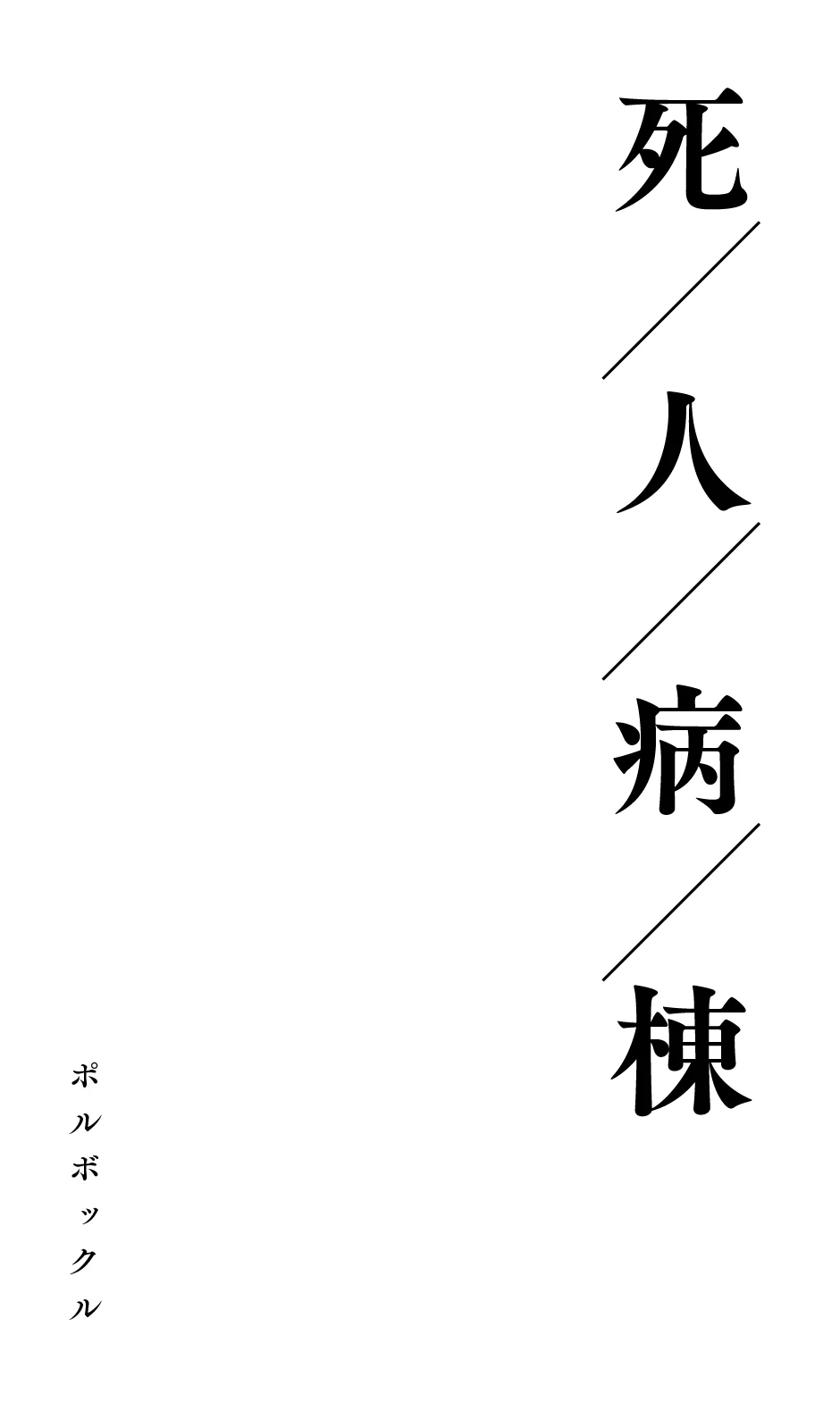 หน้า 2