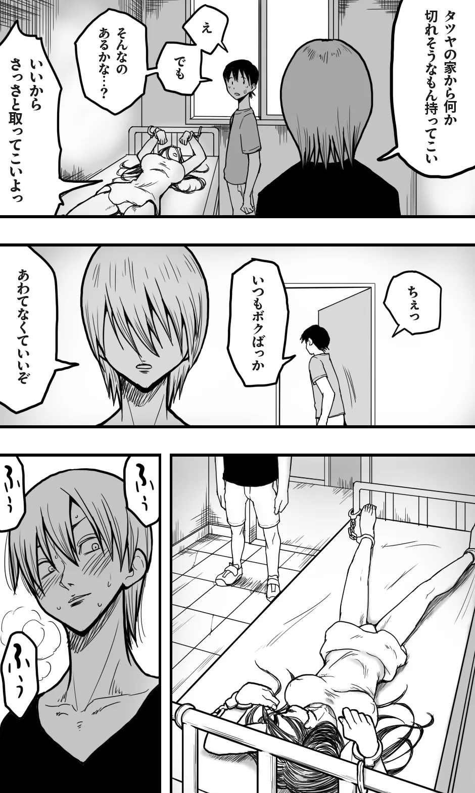 หน้า 8