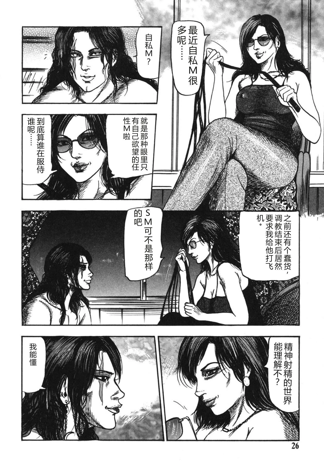 หน้า 26