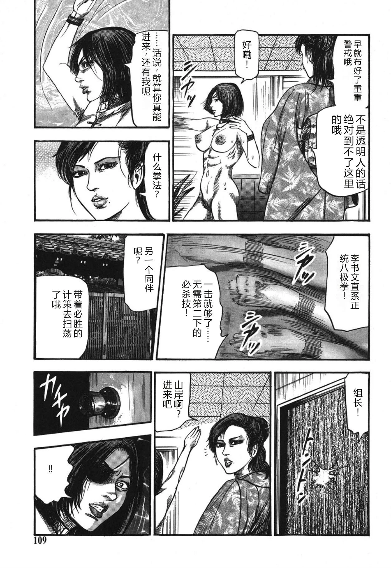 หน้า 109