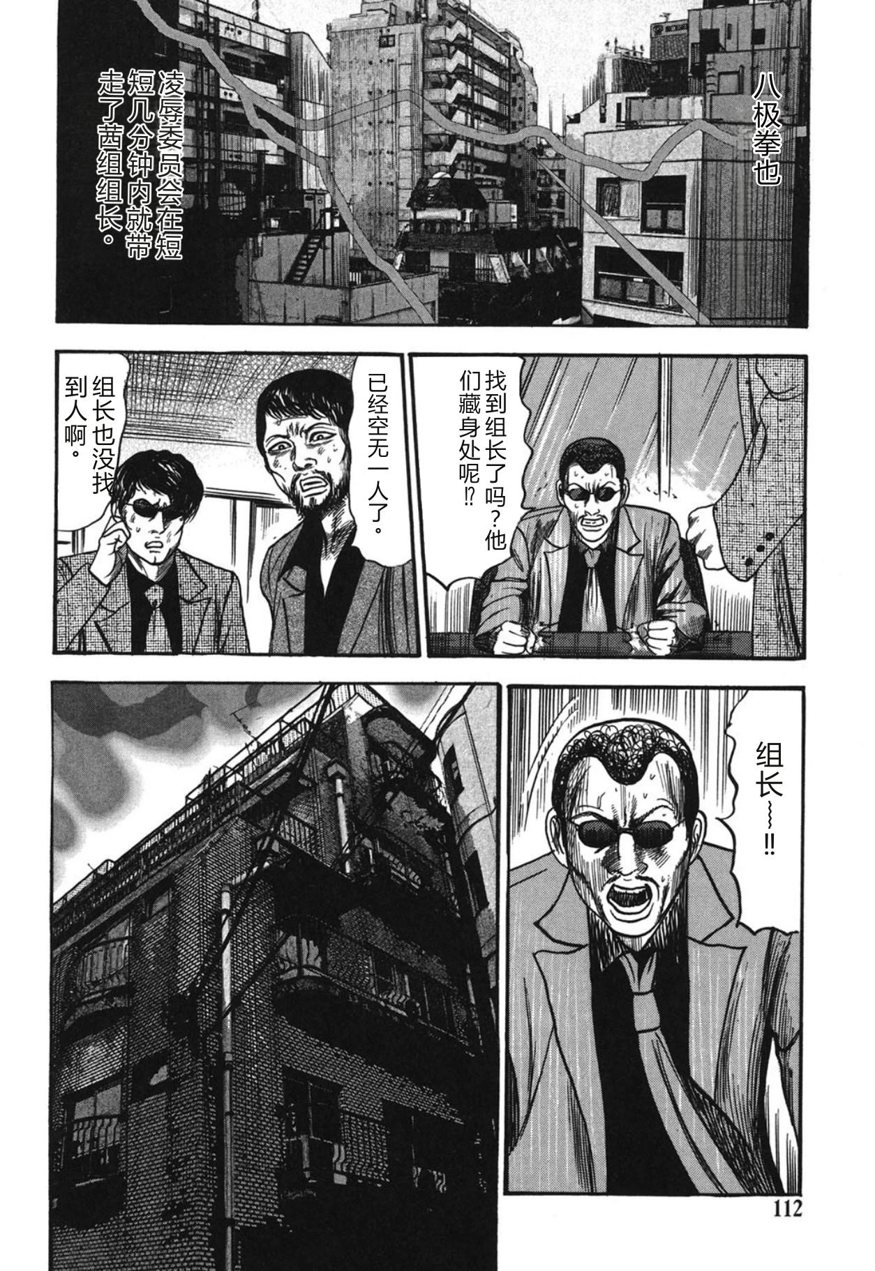 หน้า 112