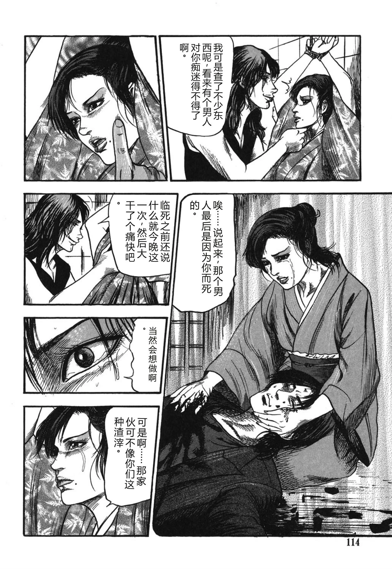 หน้า 114