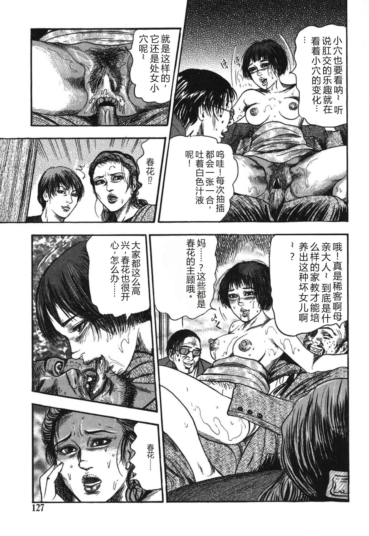 หน้า 127