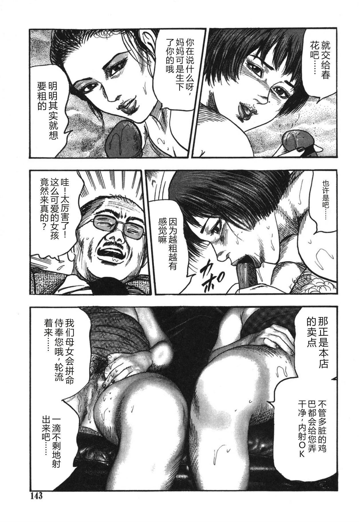 หน้า 143