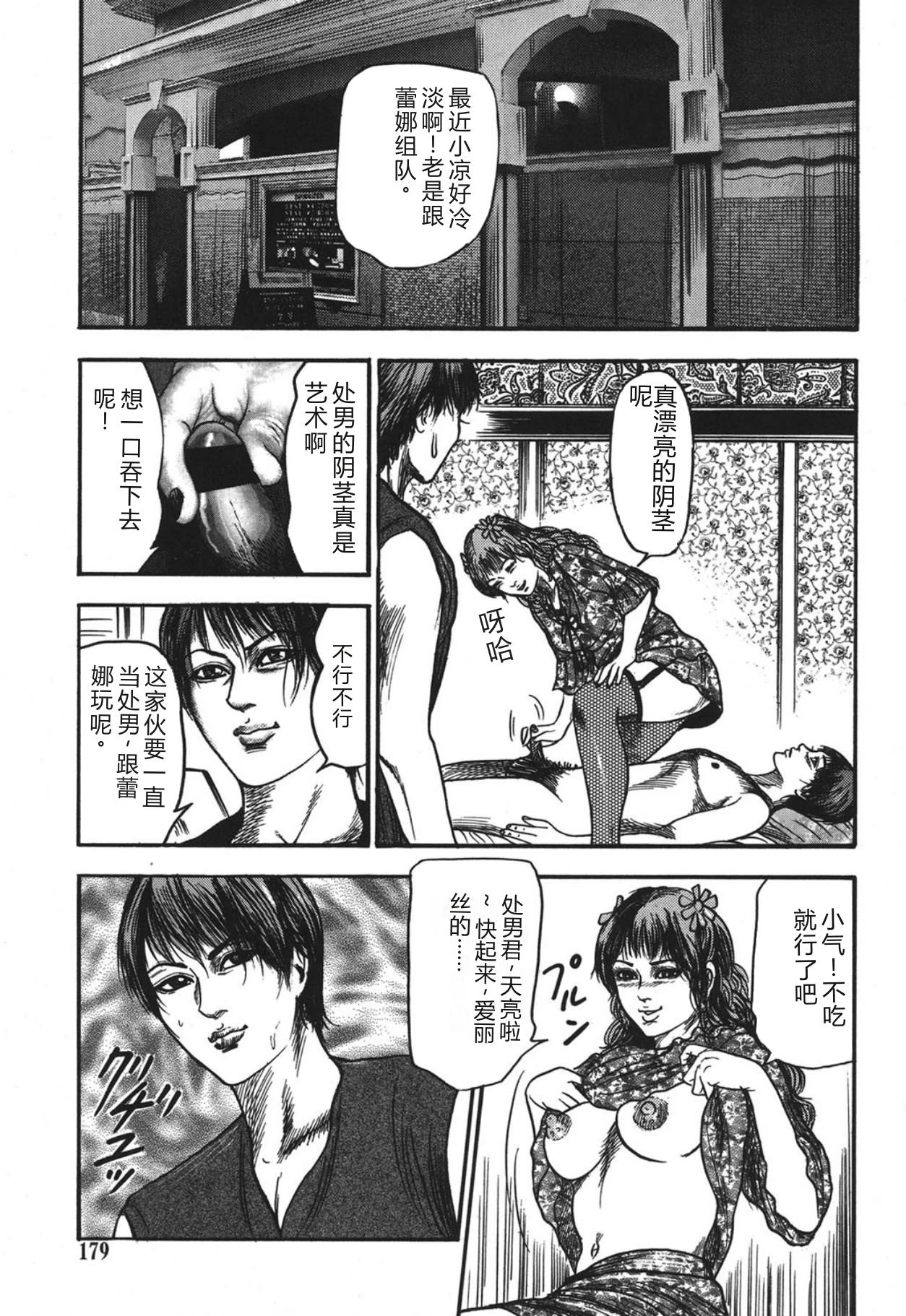 หน้า 179