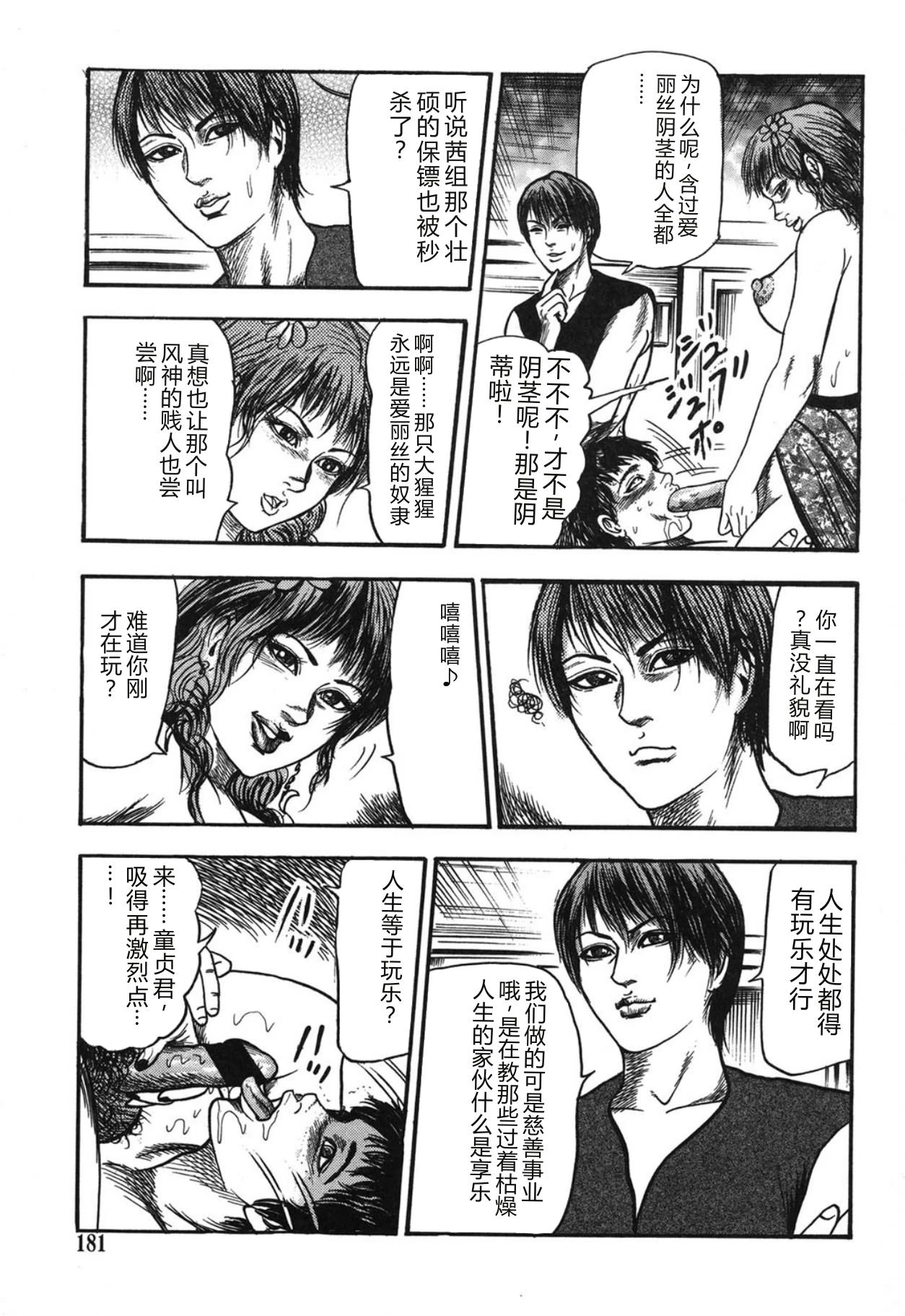 หน้า 181