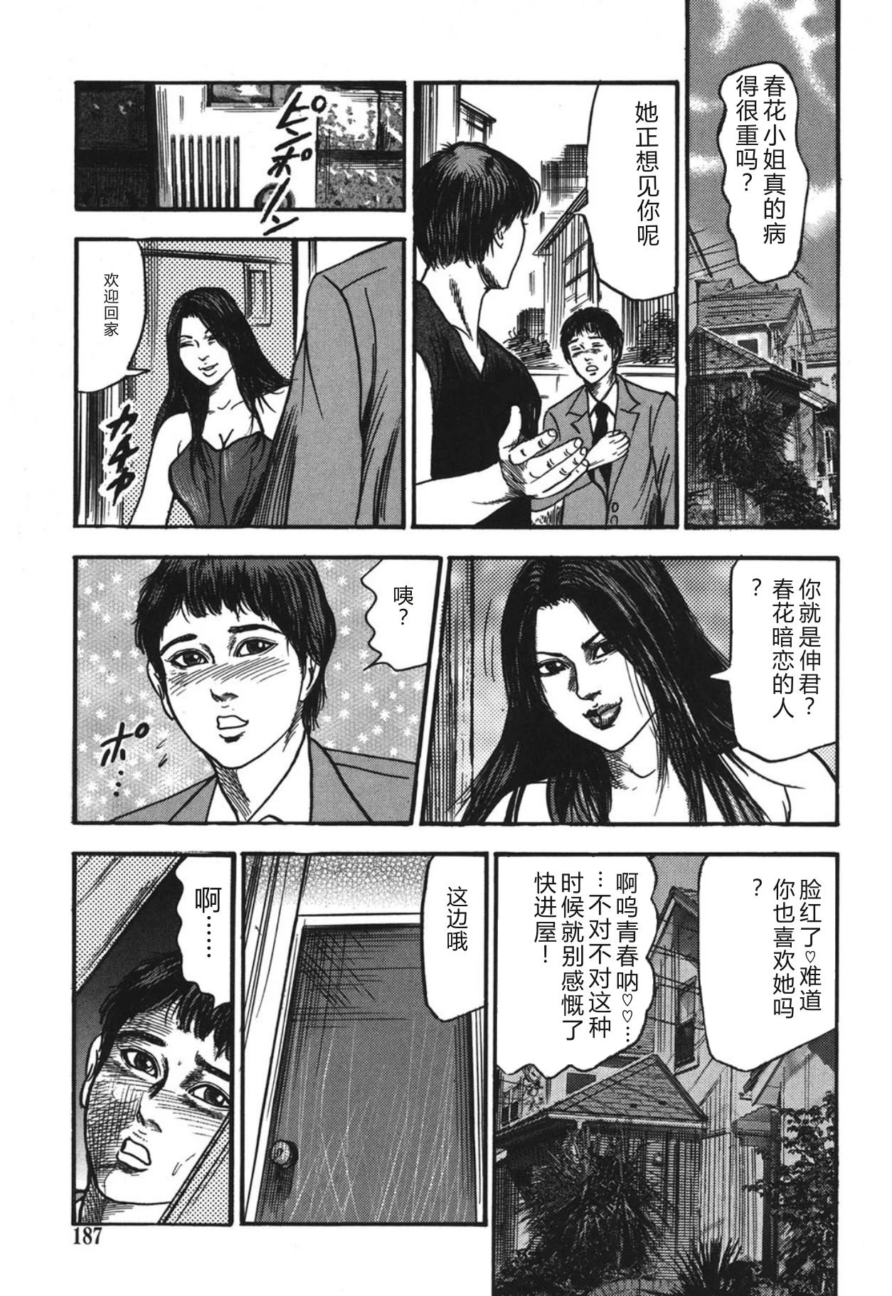 หน้า 187