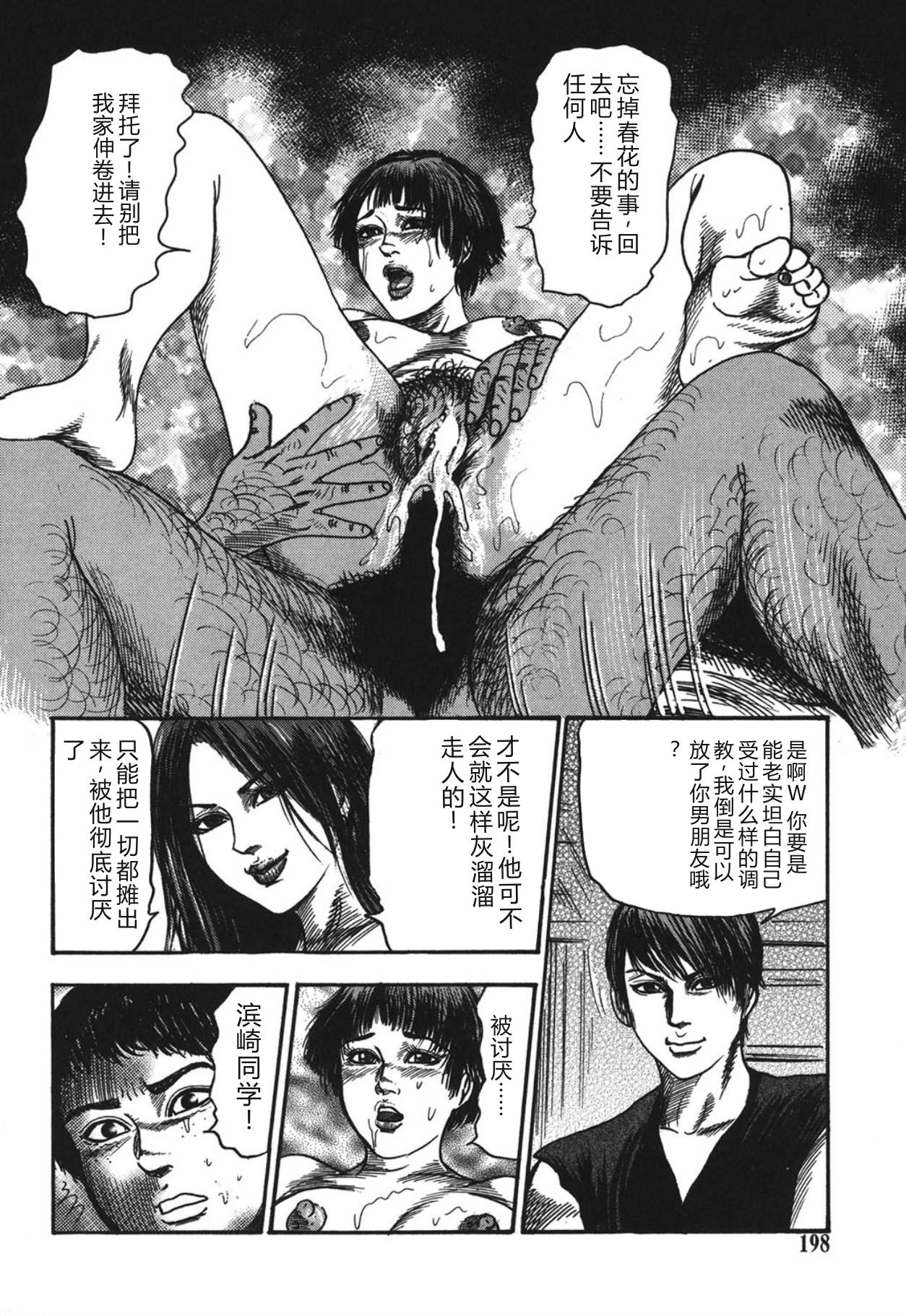 หน้า 198