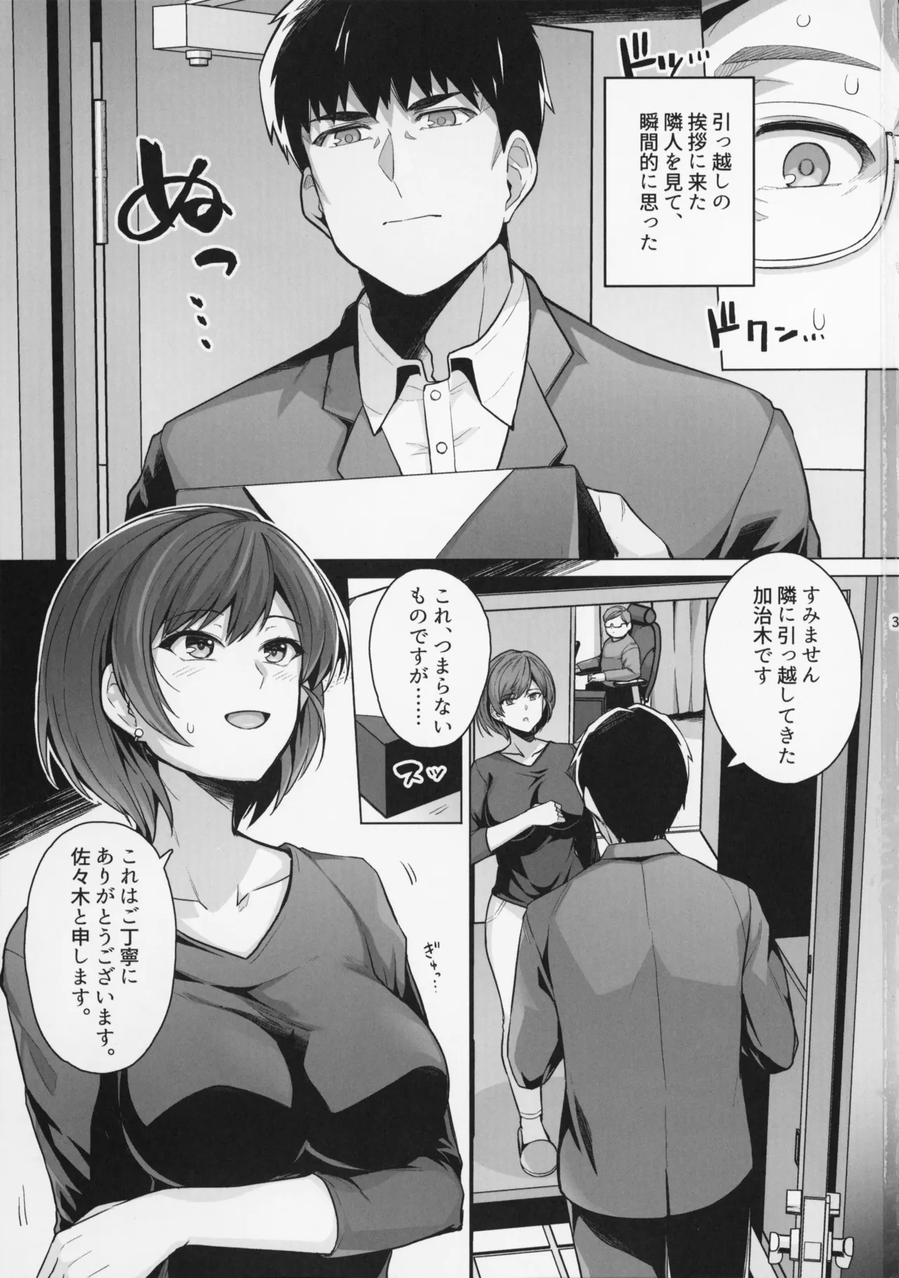 หน้า 3
