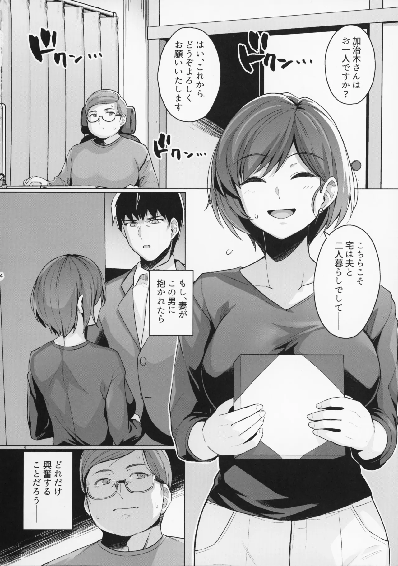 หน้า 4