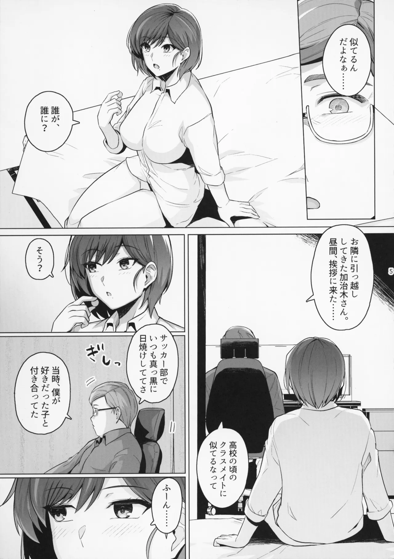 หน้า 5