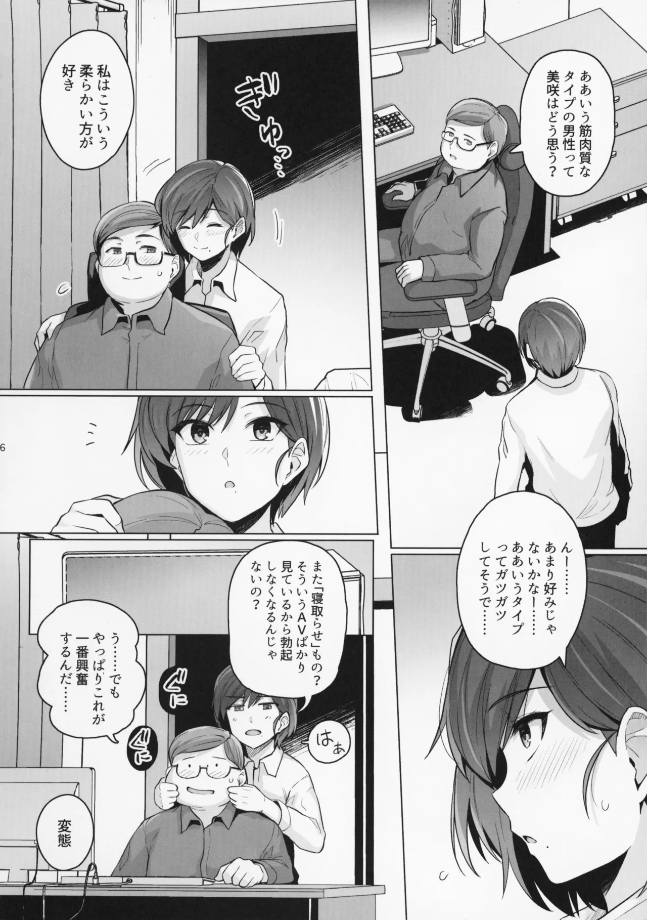 หน้า 6