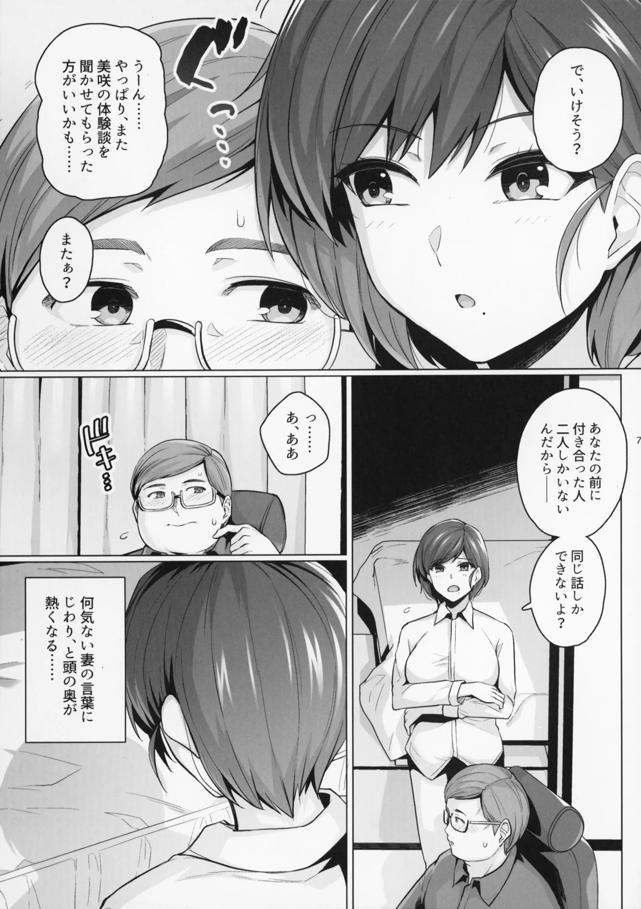 หน้า 7