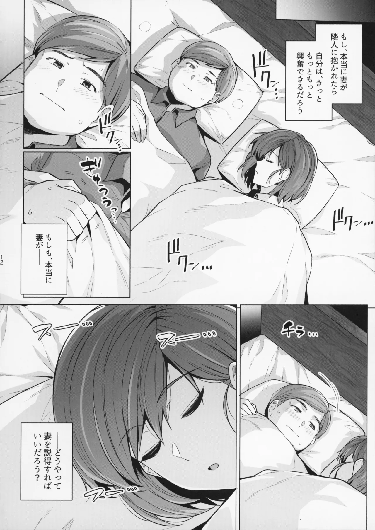 หน้า 12