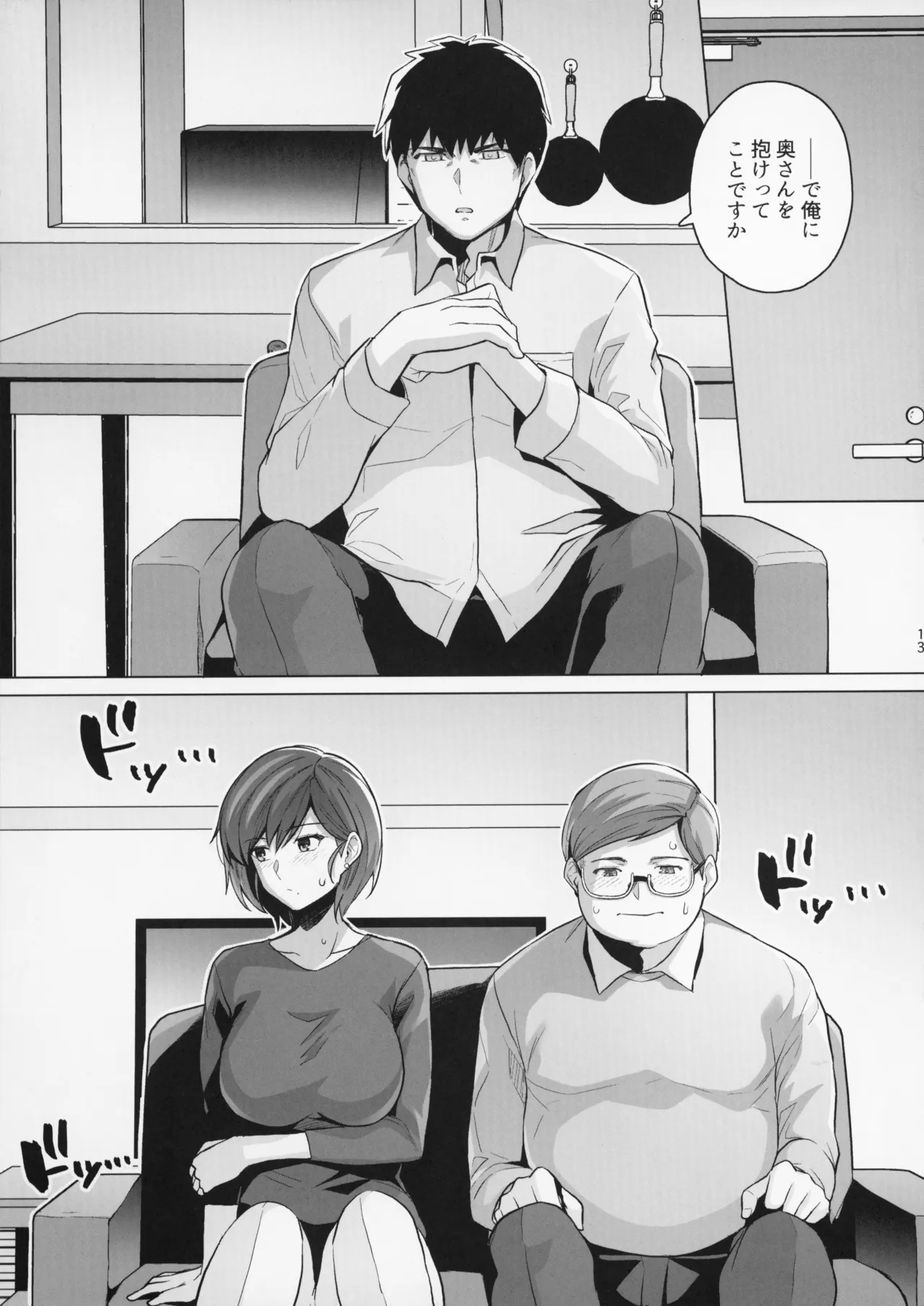 หน้า 13