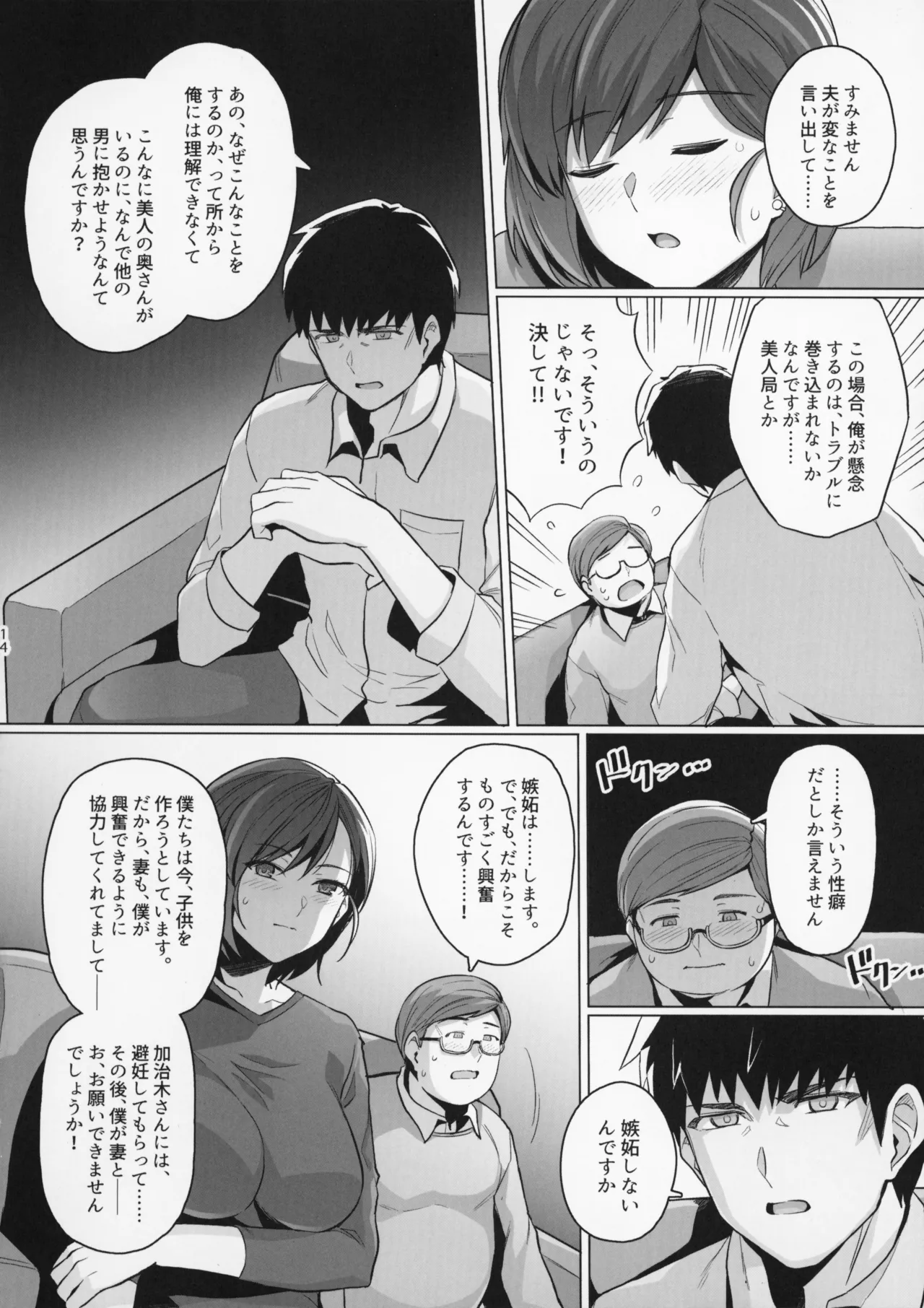 หน้า 14