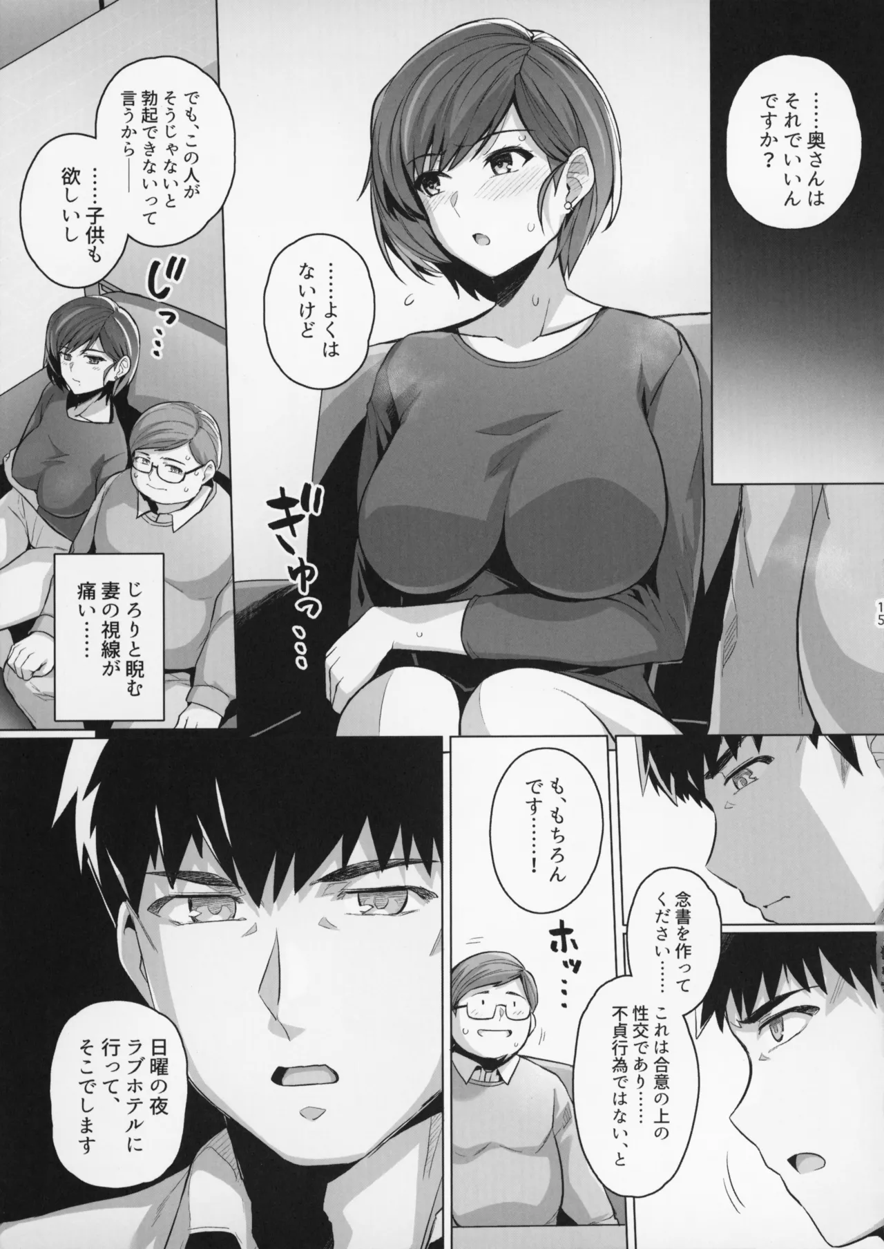 หน้า 15