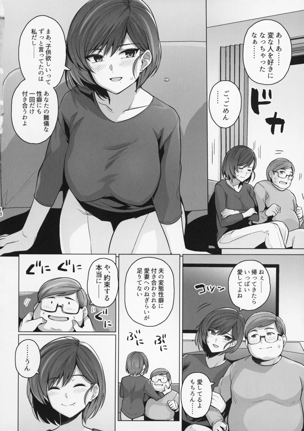 หน้า 18