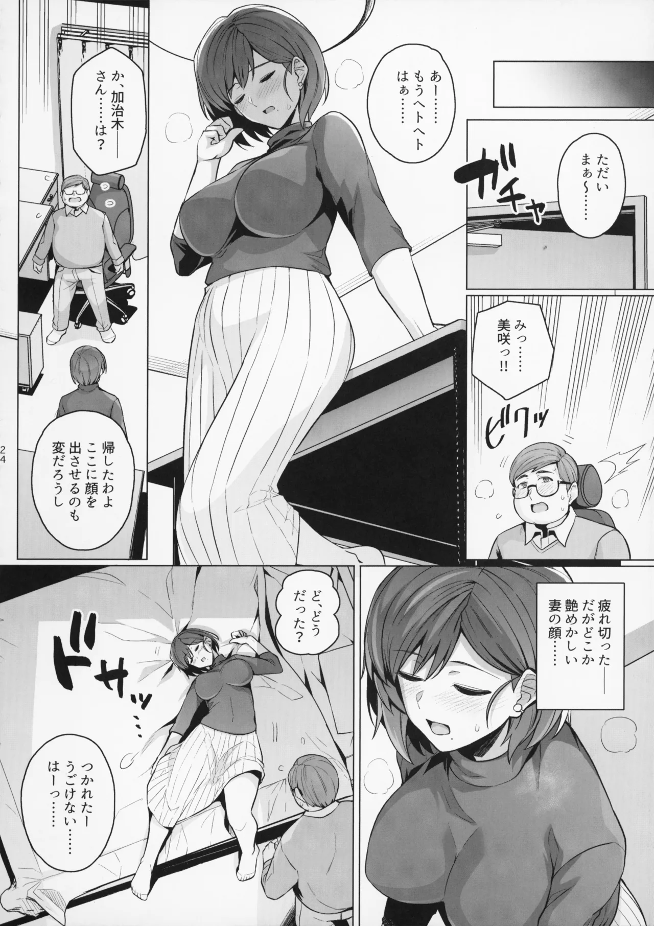 หน้า 24