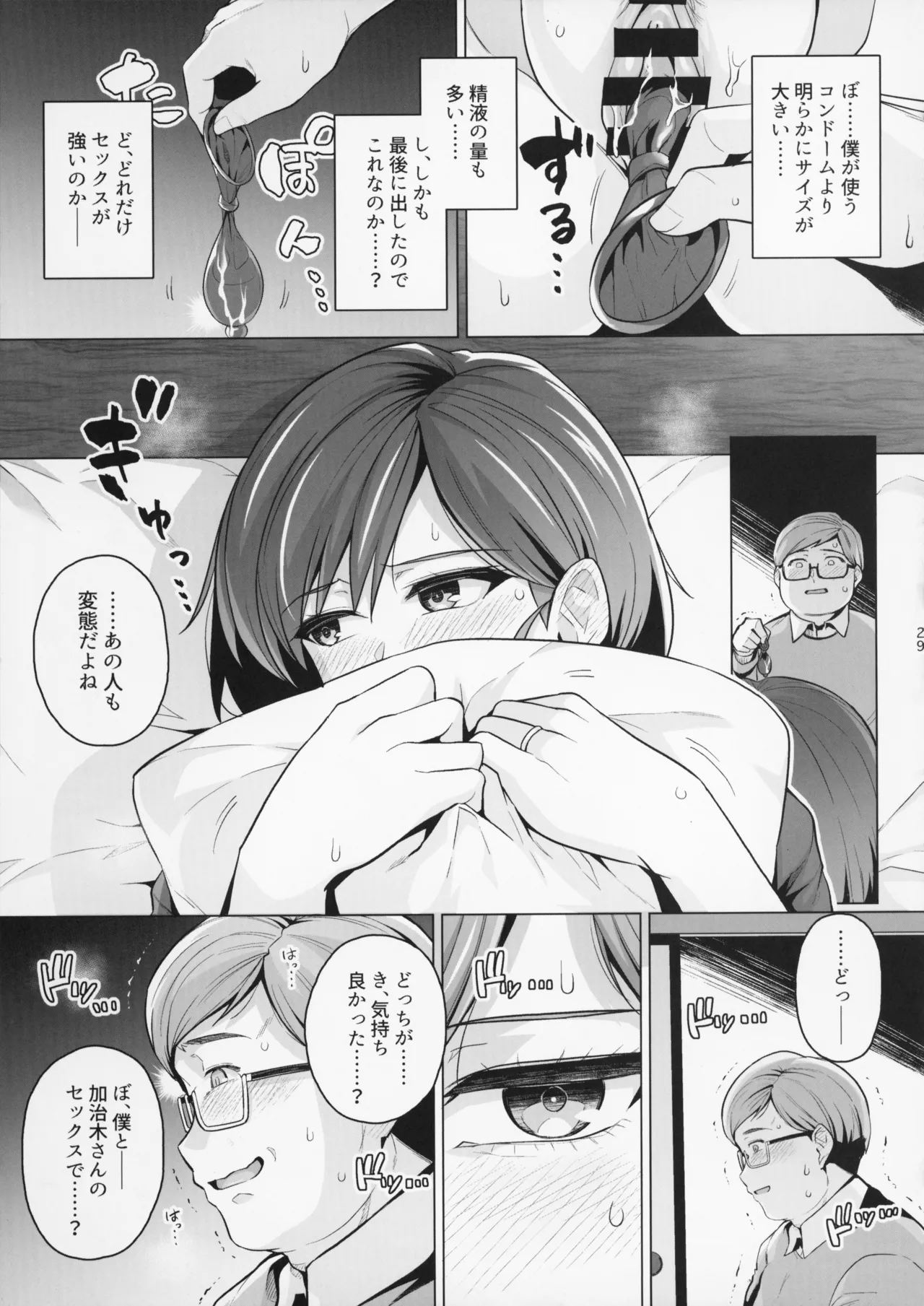 หน้า 29