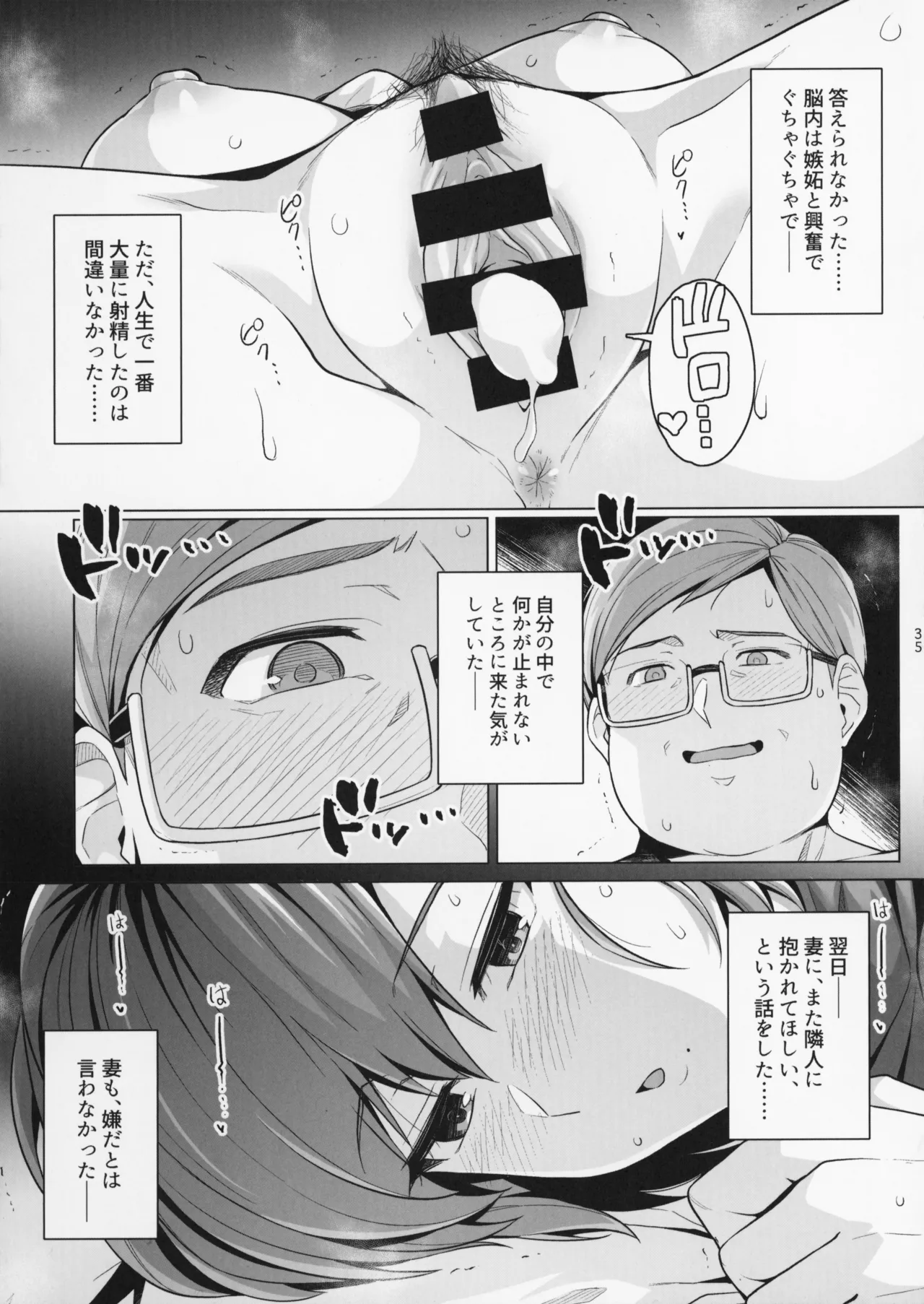 หน้า 35