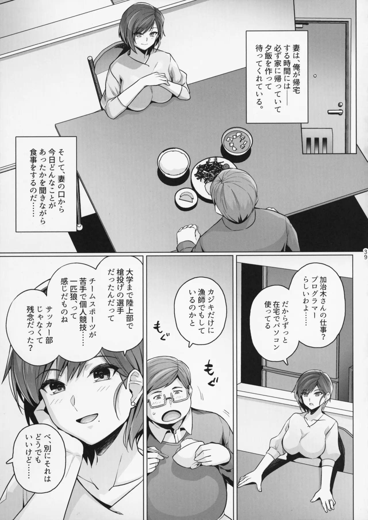 หน้า 39