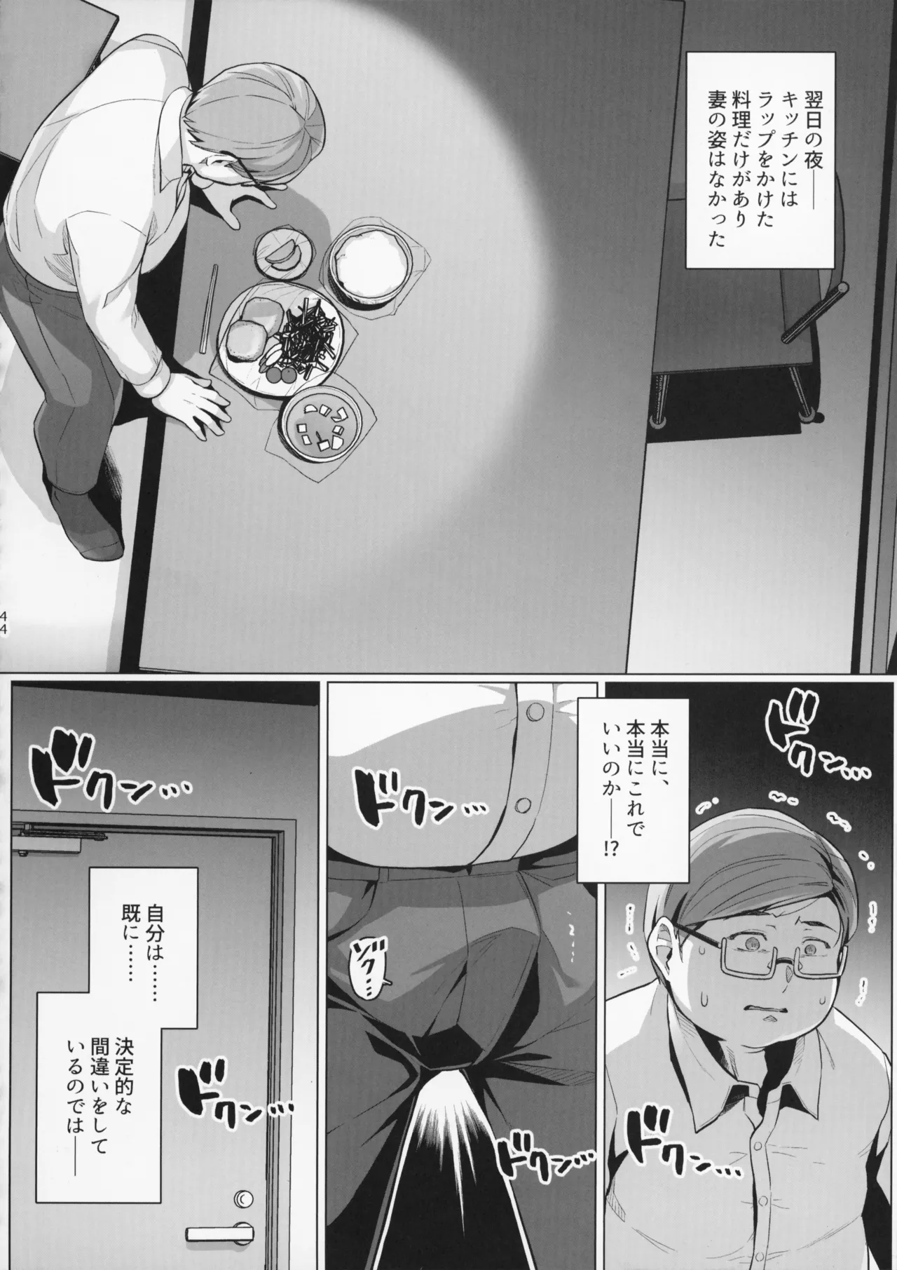 หน้า 44