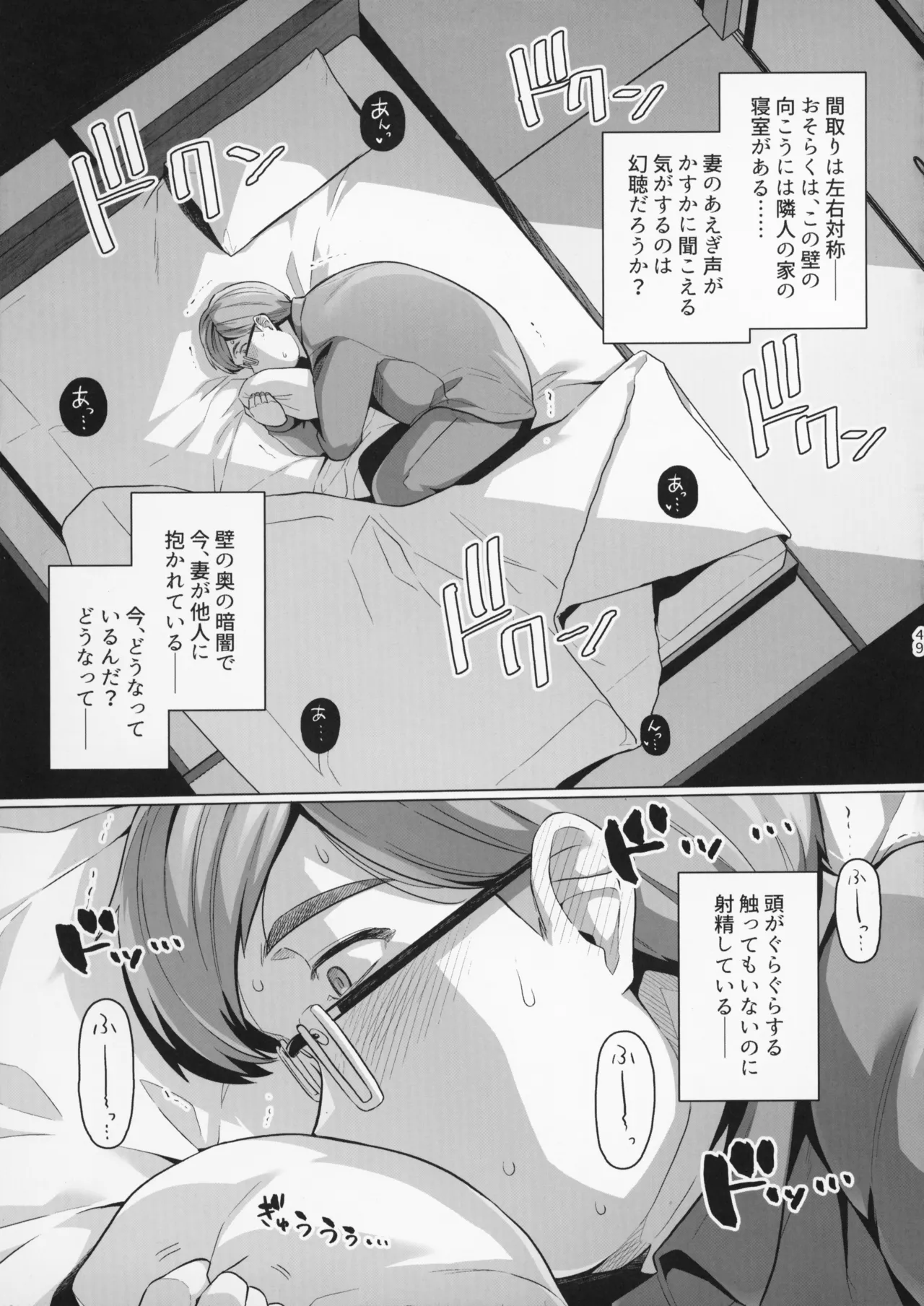 หน้า 49