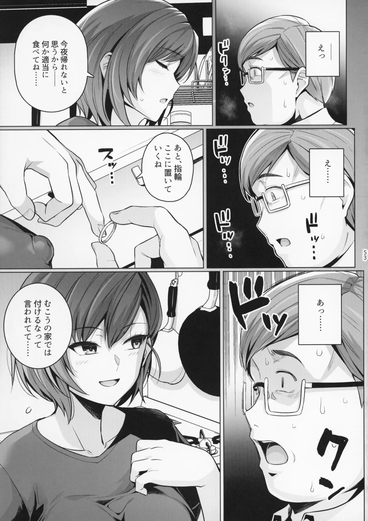 หน้า 53