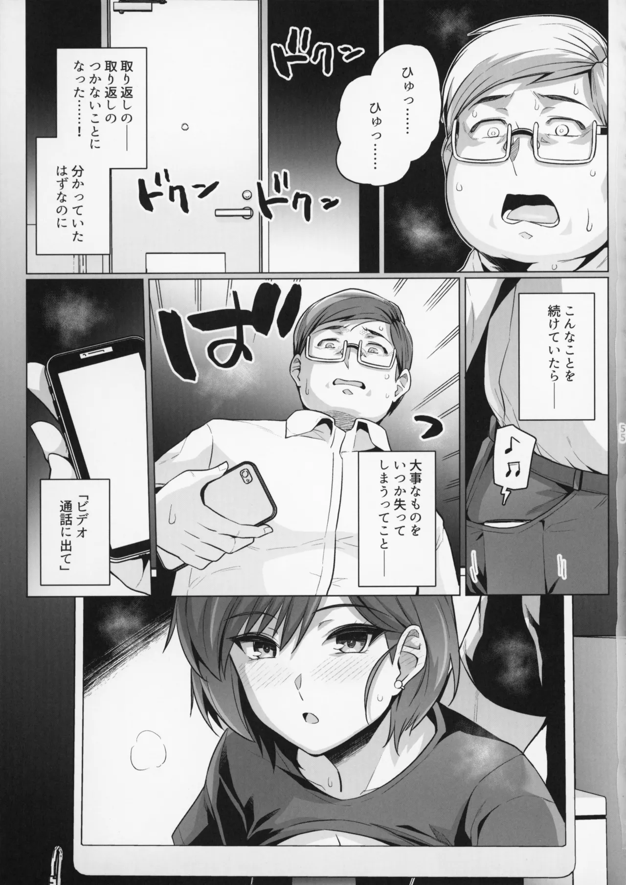 หน้า 55