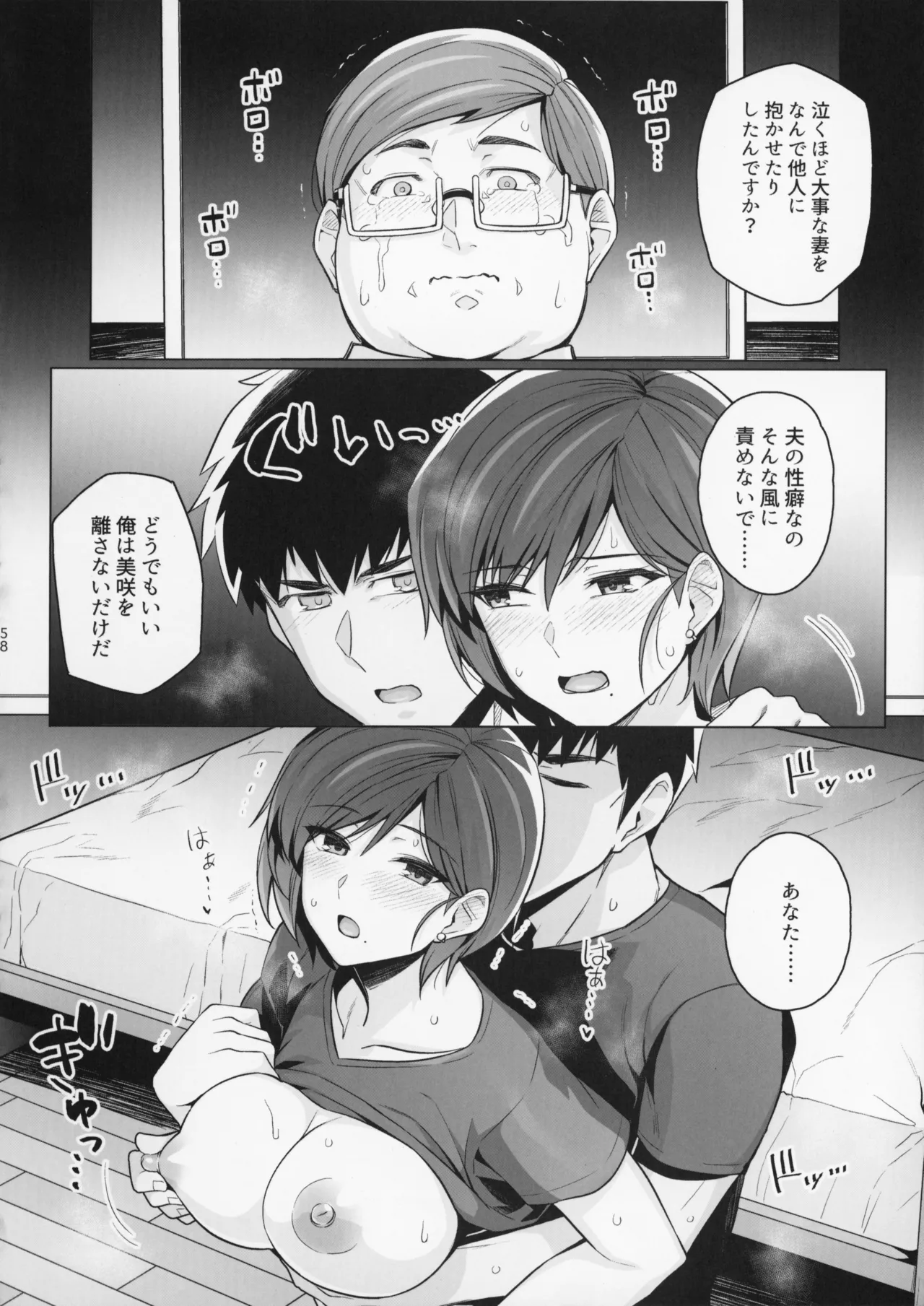 หน้า 58