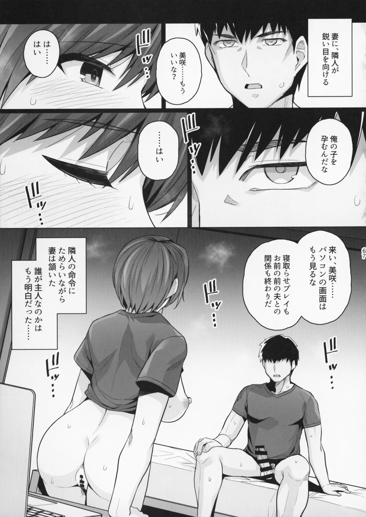 หน้า 67