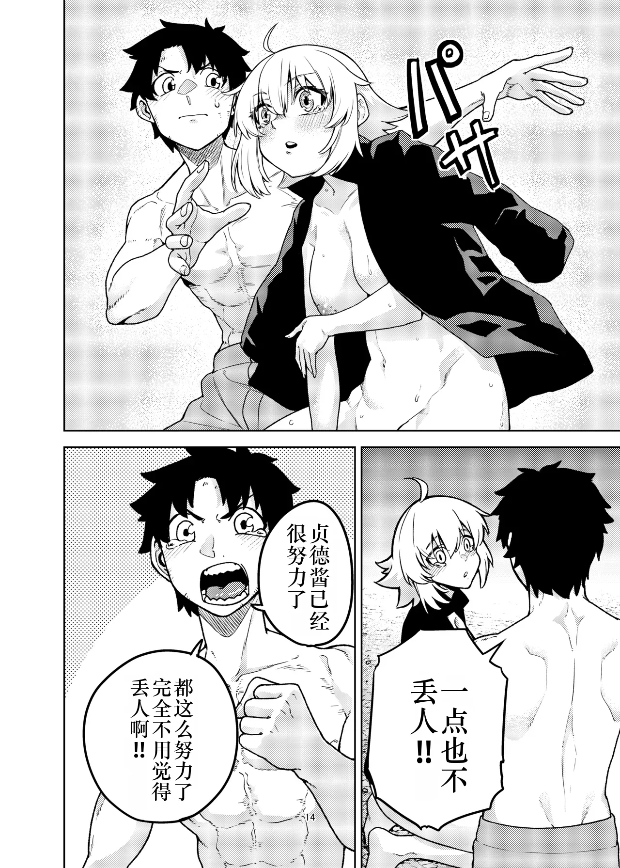 หน้า 14