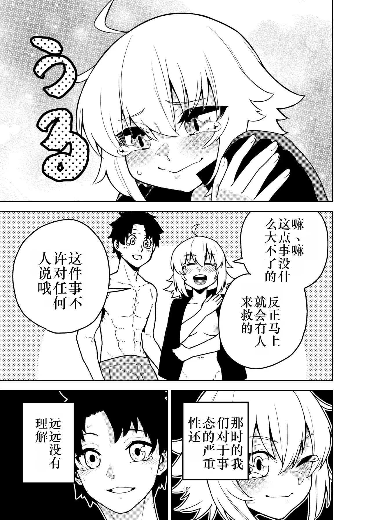 หน้า 15