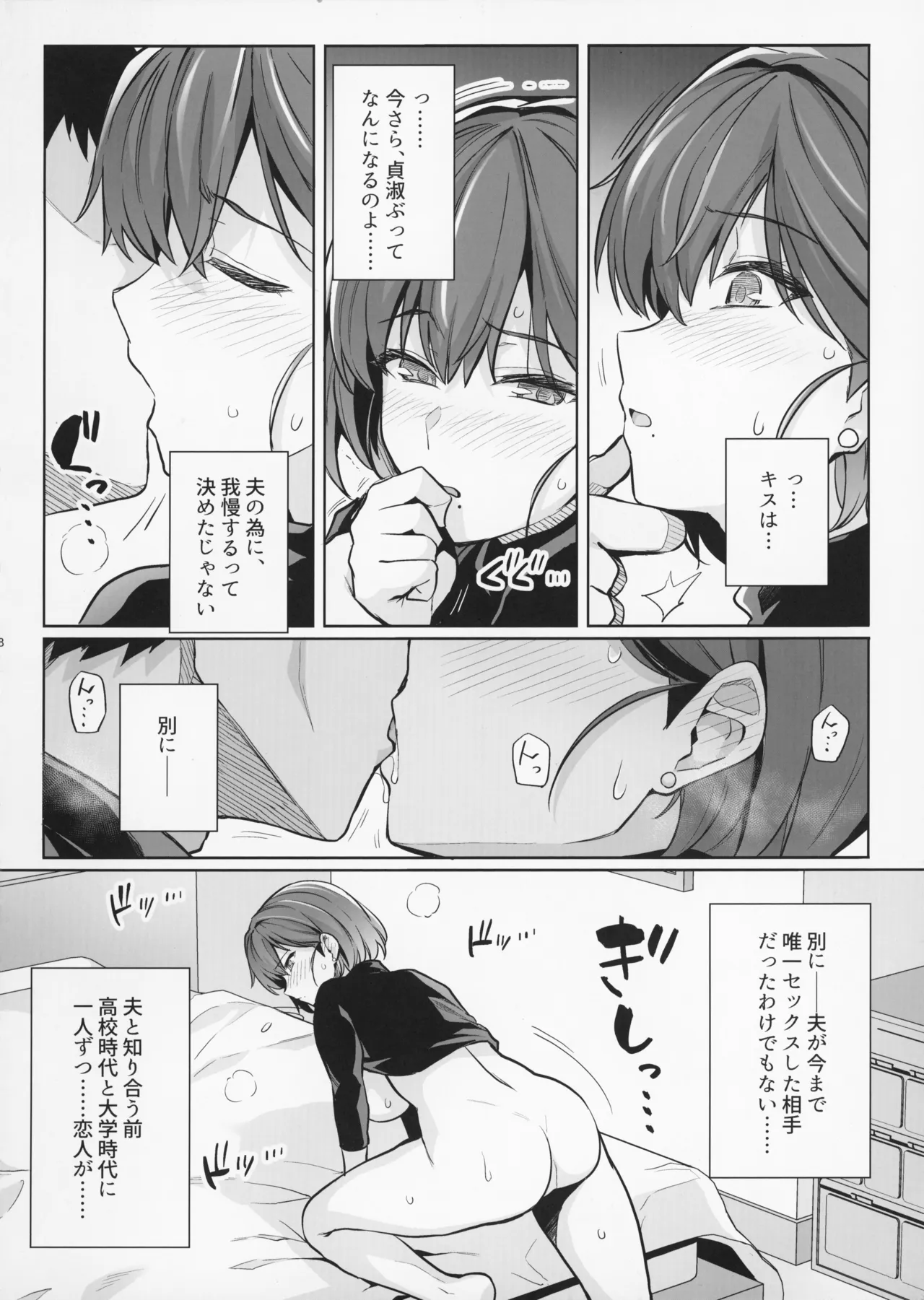 หน้า 8