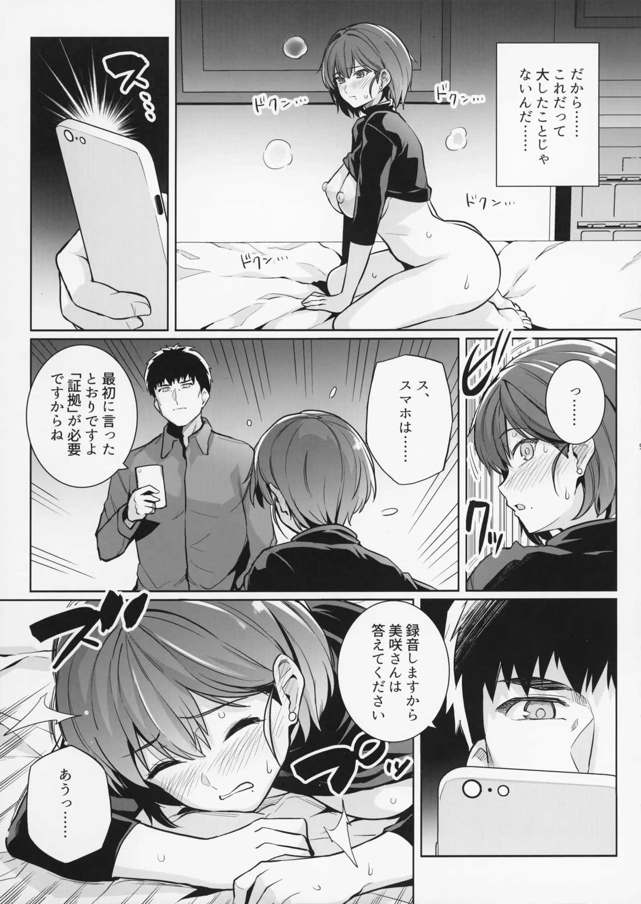 หน้า 9
