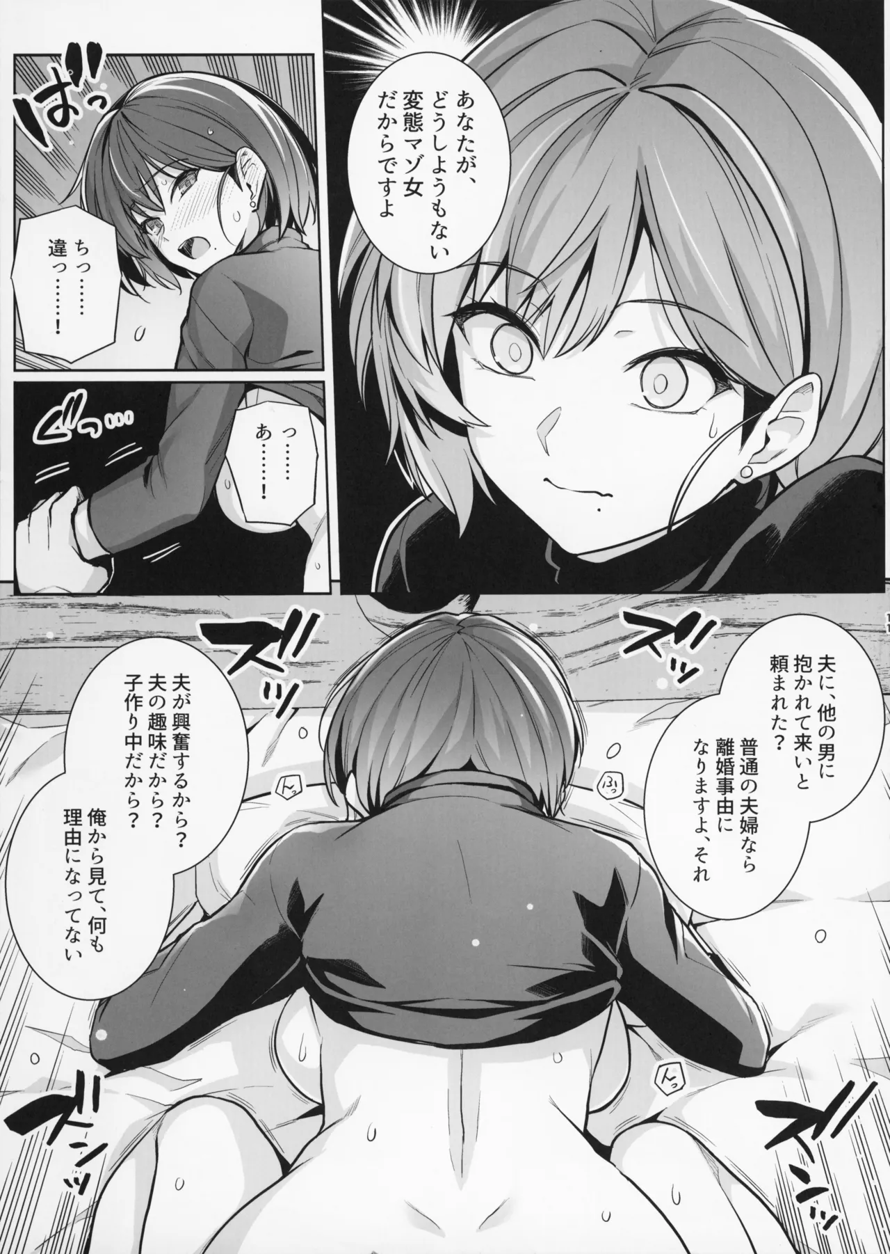 หน้า 11