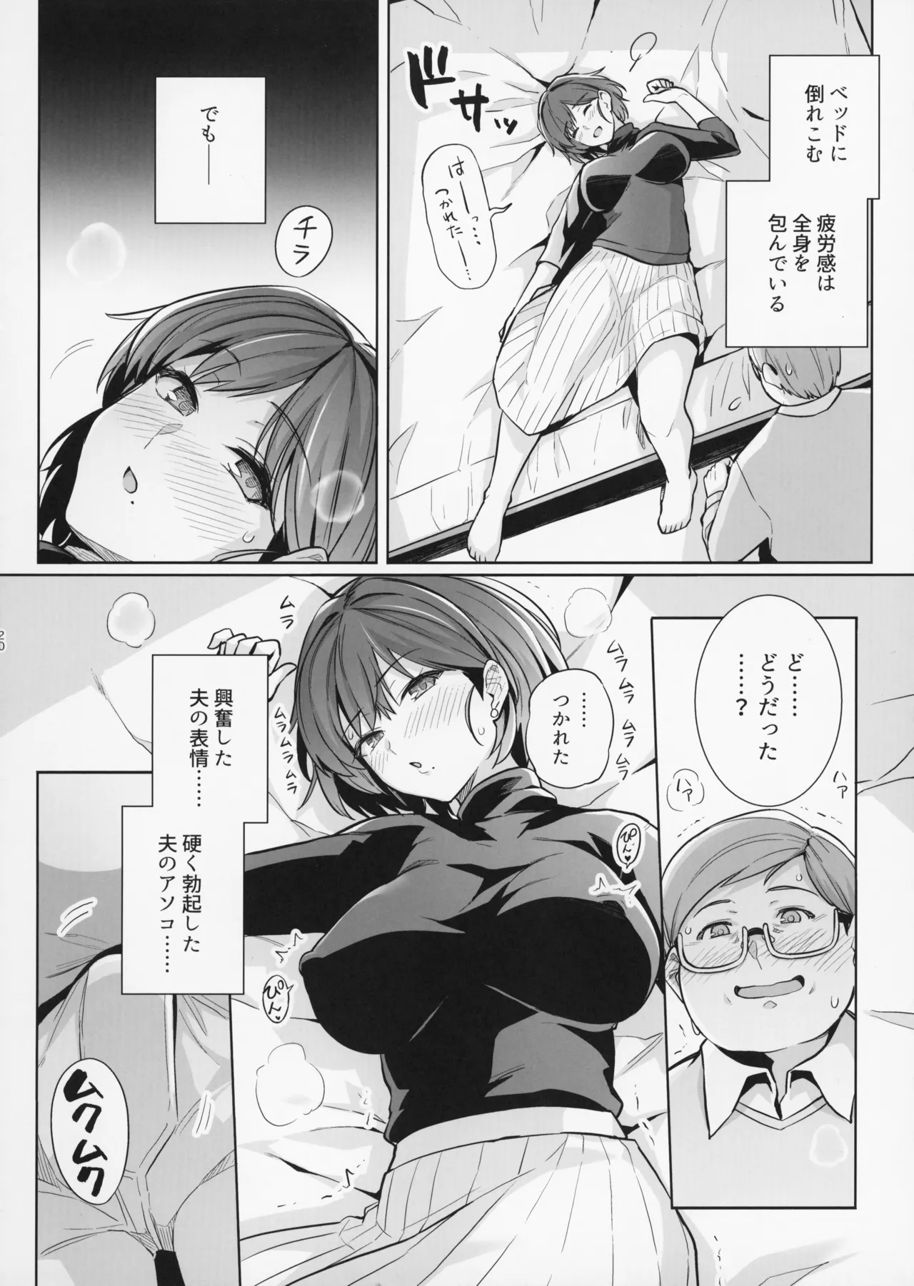 หน้า 20